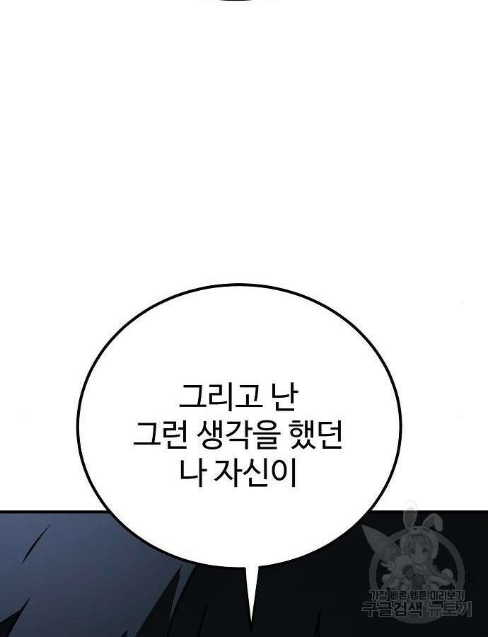 플레이어 네이버 186화 29