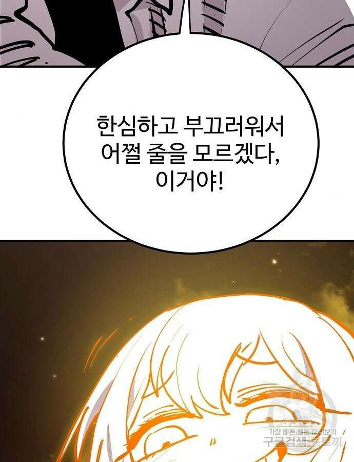 플레이어 네이버 186화 31