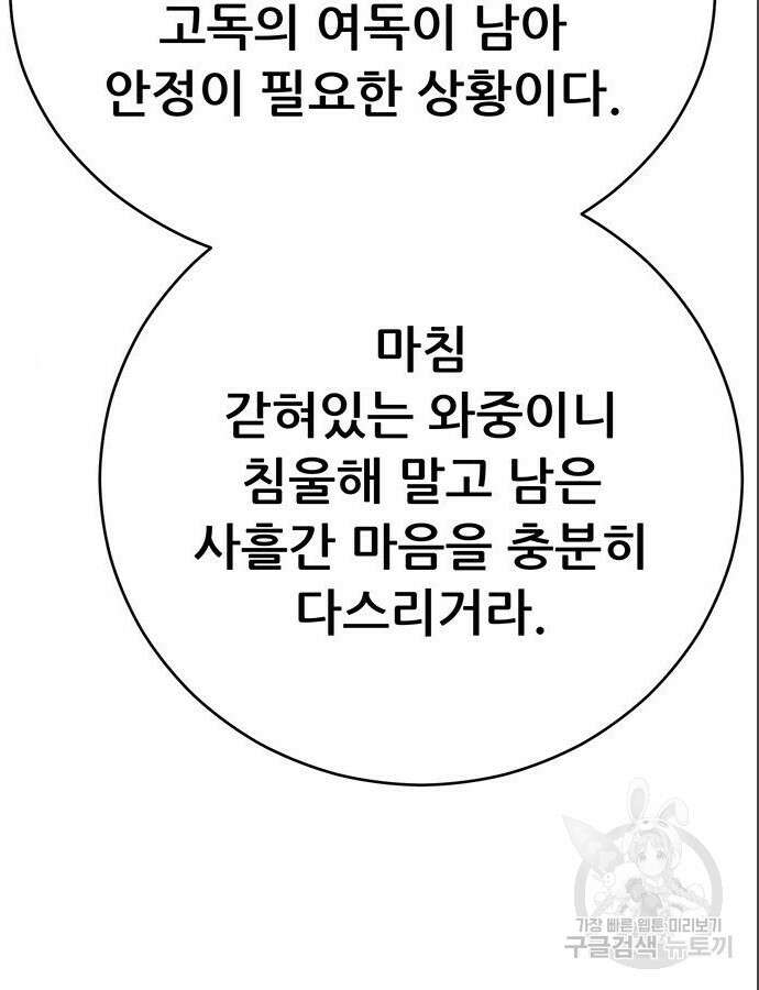 천하제일 대사형 62화 7