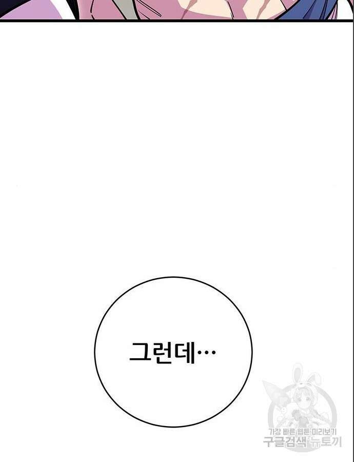 천하제일 대사형 62화 10