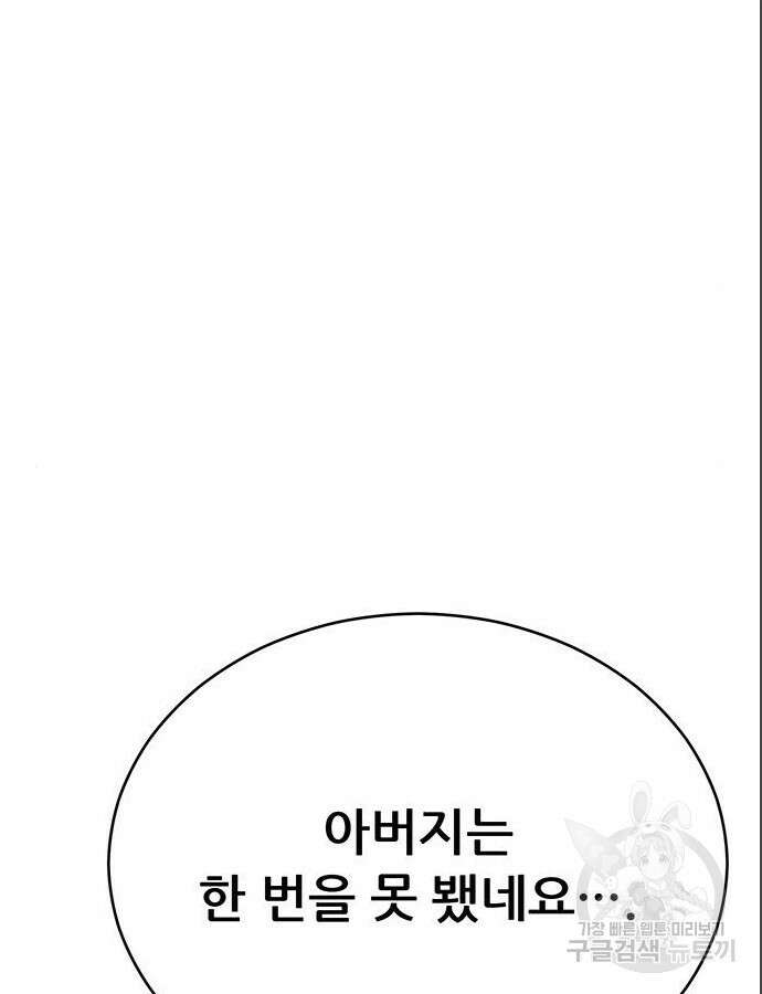 천하제일 대사형 62화 11