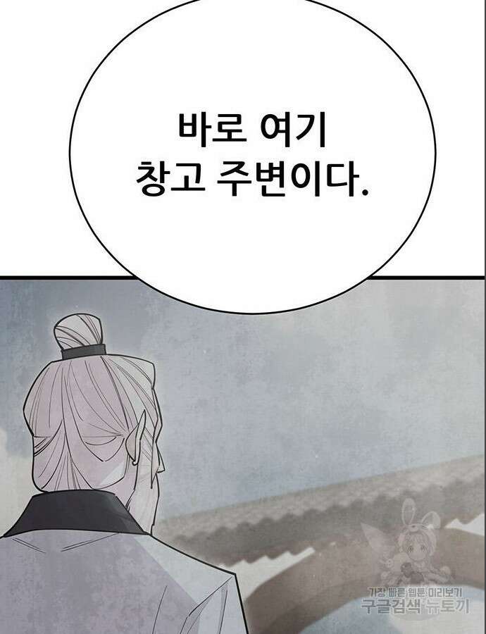 천하제일 대사형 62화 17