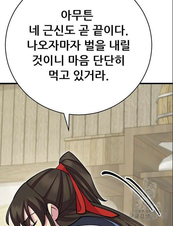 천하제일 대사형 62화 21