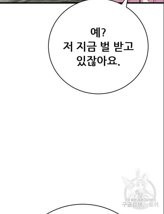 천하제일 대사형 62화 23
