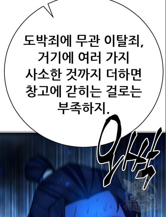 천하제일 대사형 62화 26
