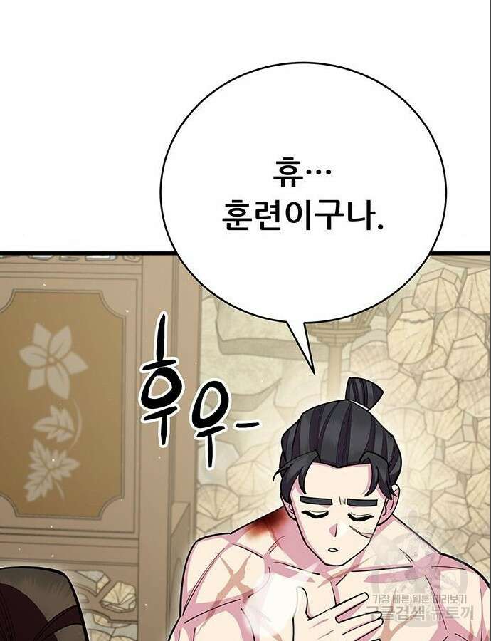 천하제일 대사형 62화 36