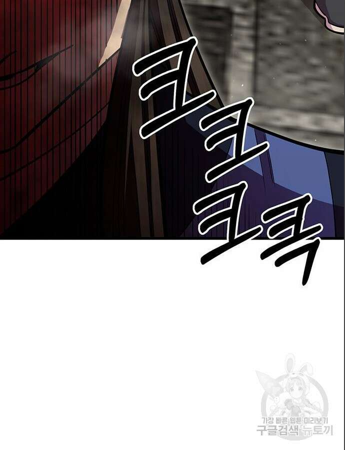 천하제일 대사형 62화 38