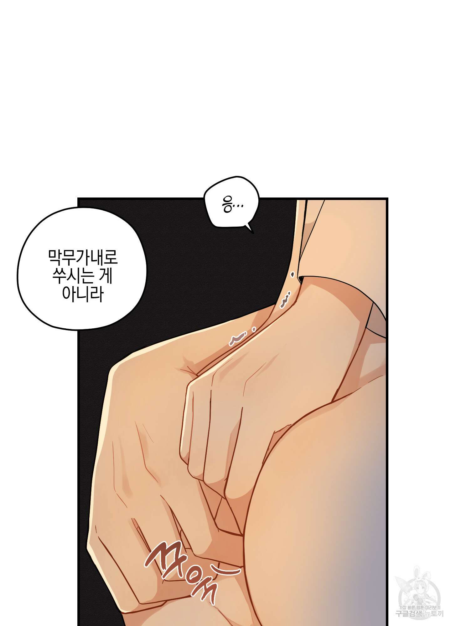 개나리가 떨어진 길 50화 3