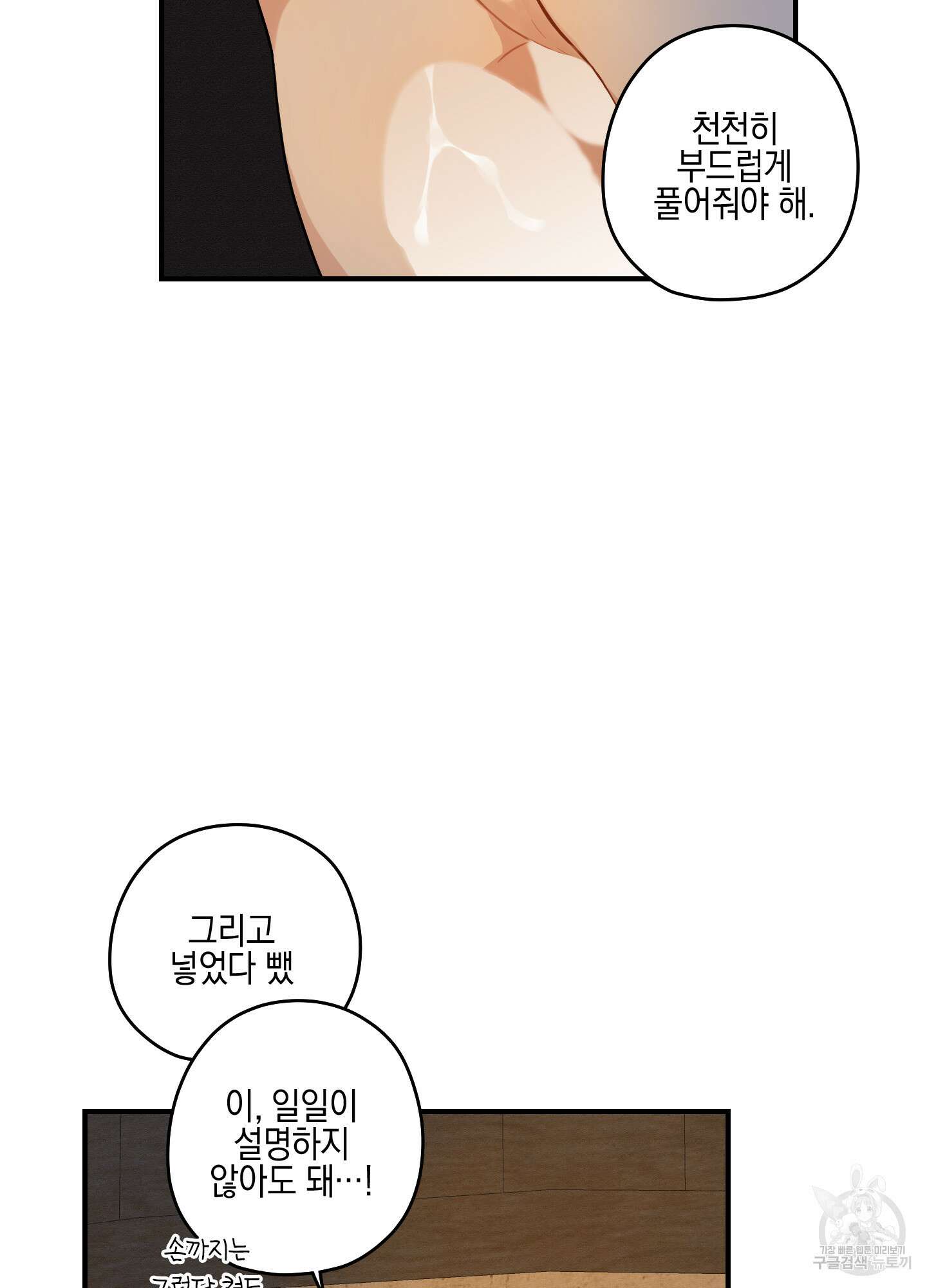 개나리가 떨어진 길 50화 4