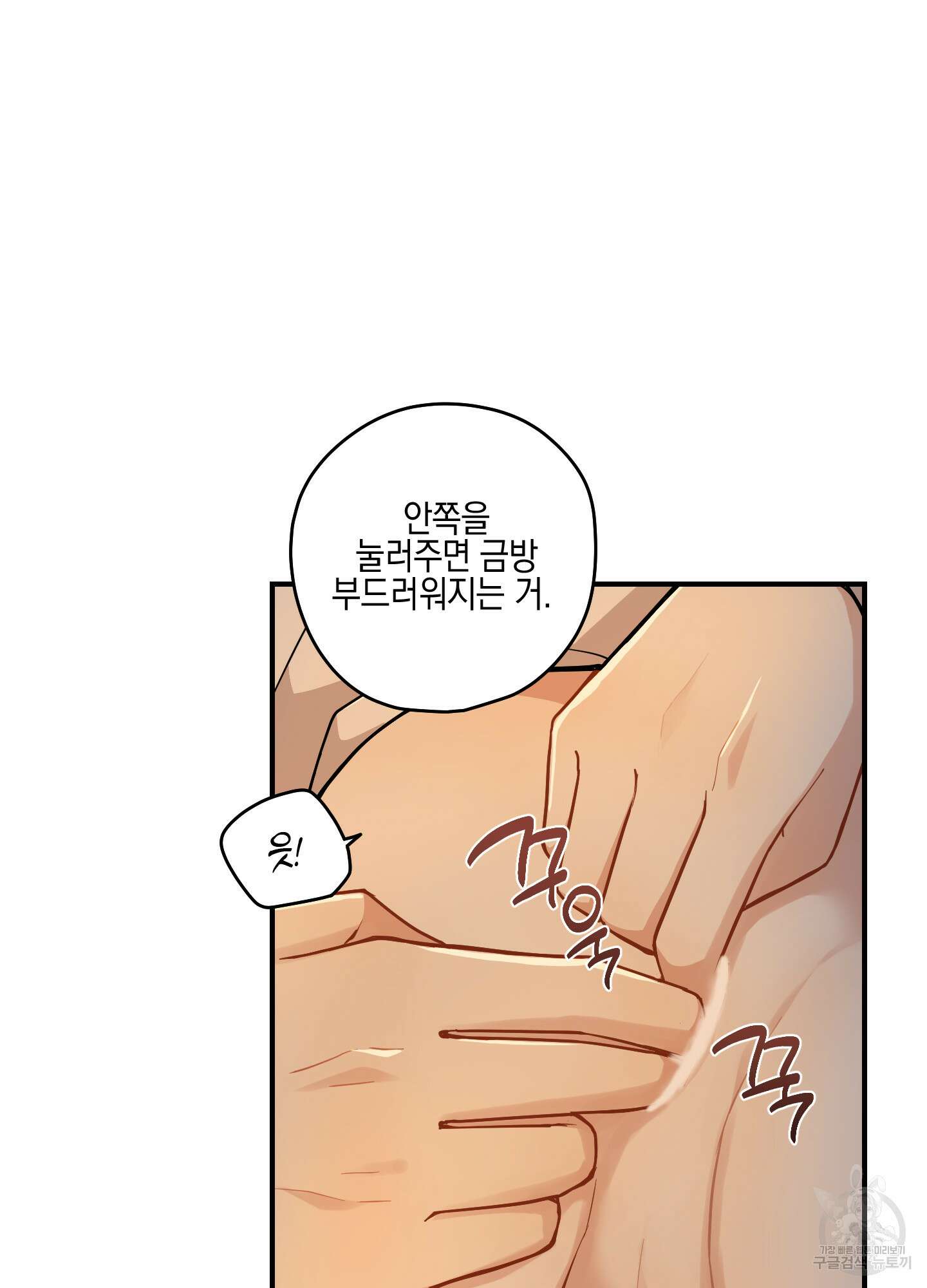 개나리가 떨어진 길 50화 8