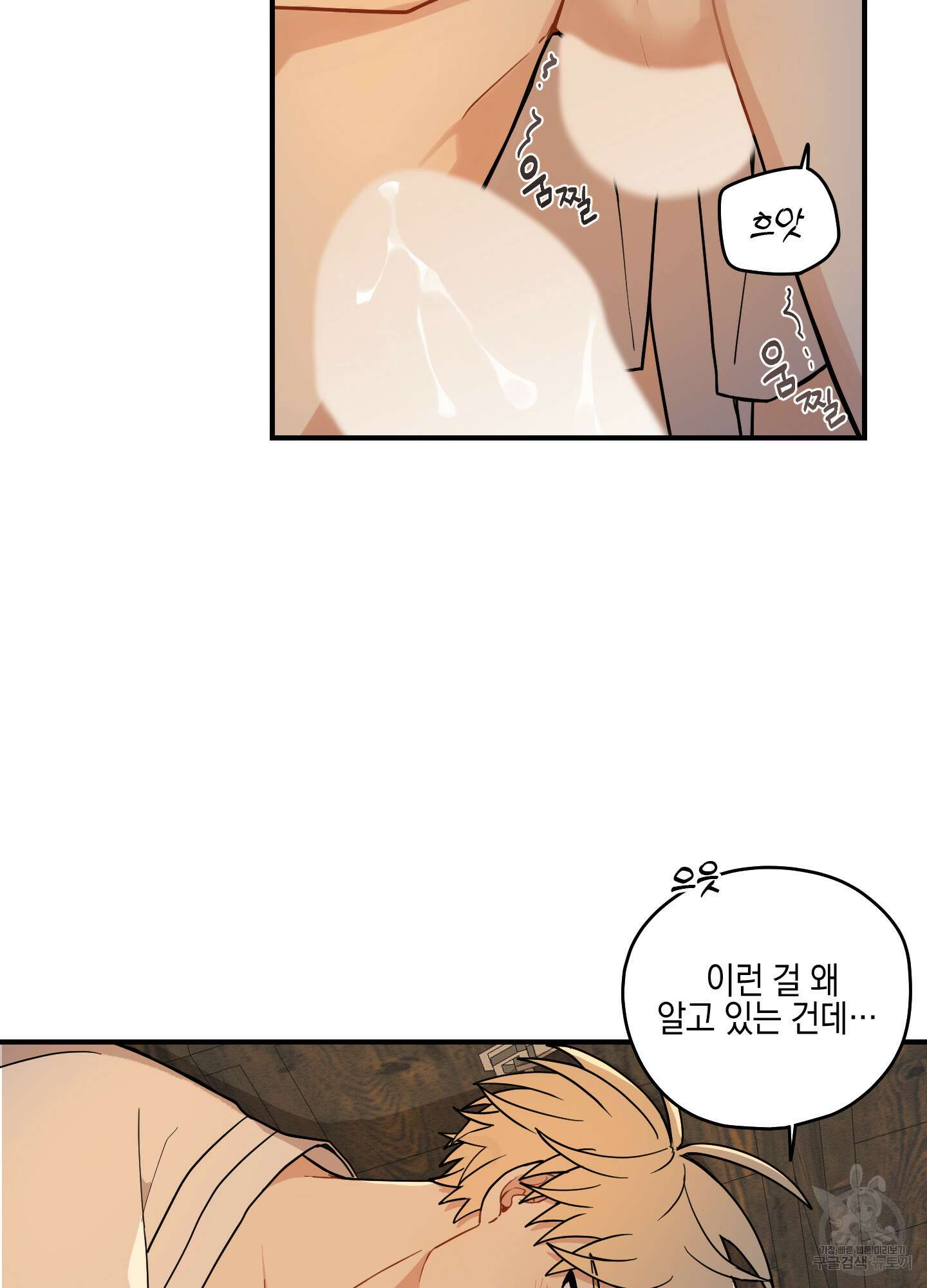 개나리가 떨어진 길 50화 9