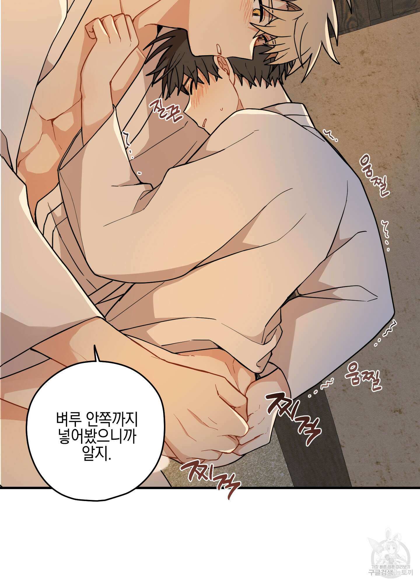 개나리가 떨어진 길 50화 10