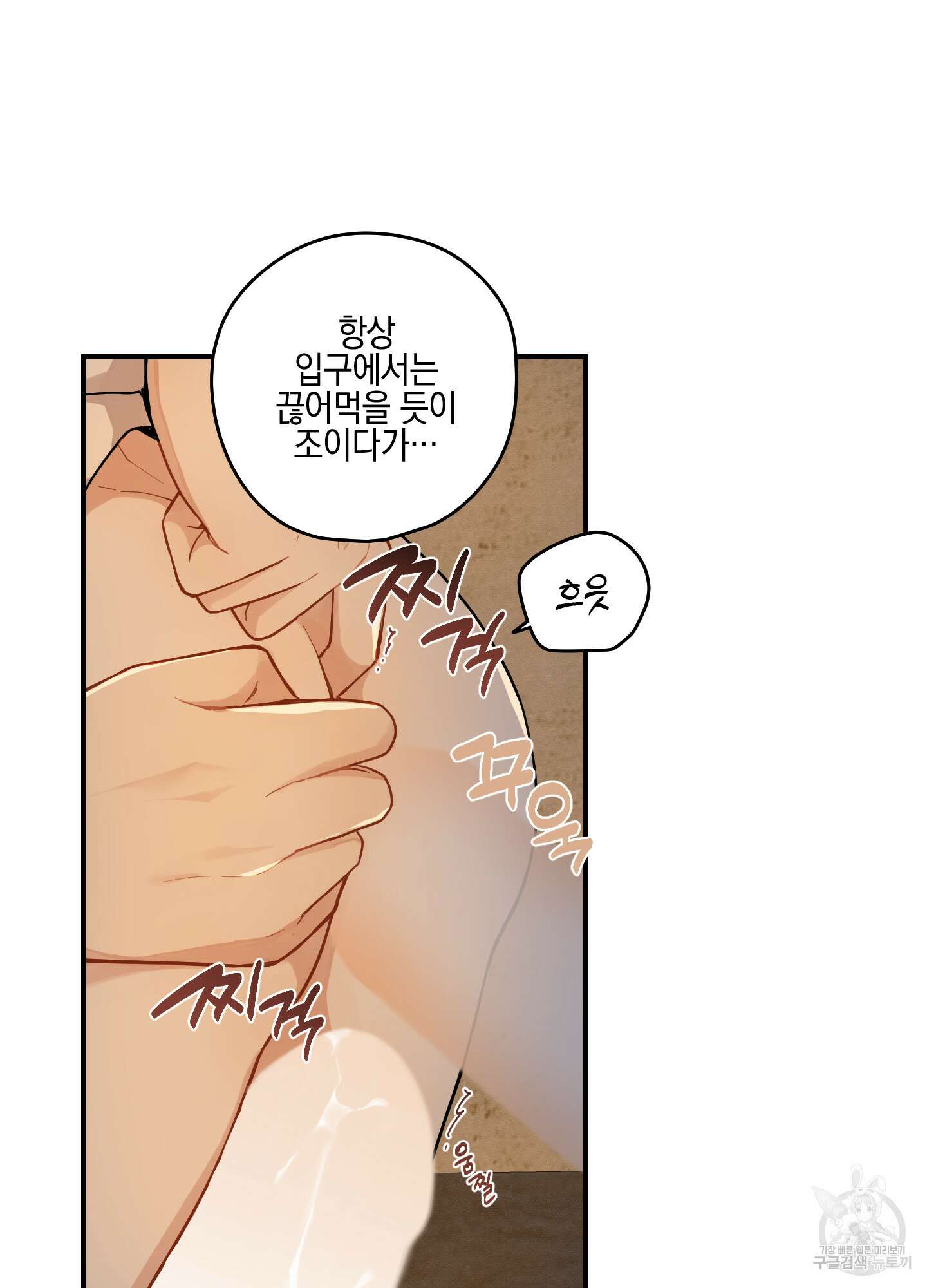 개나리가 떨어진 길 50화 11