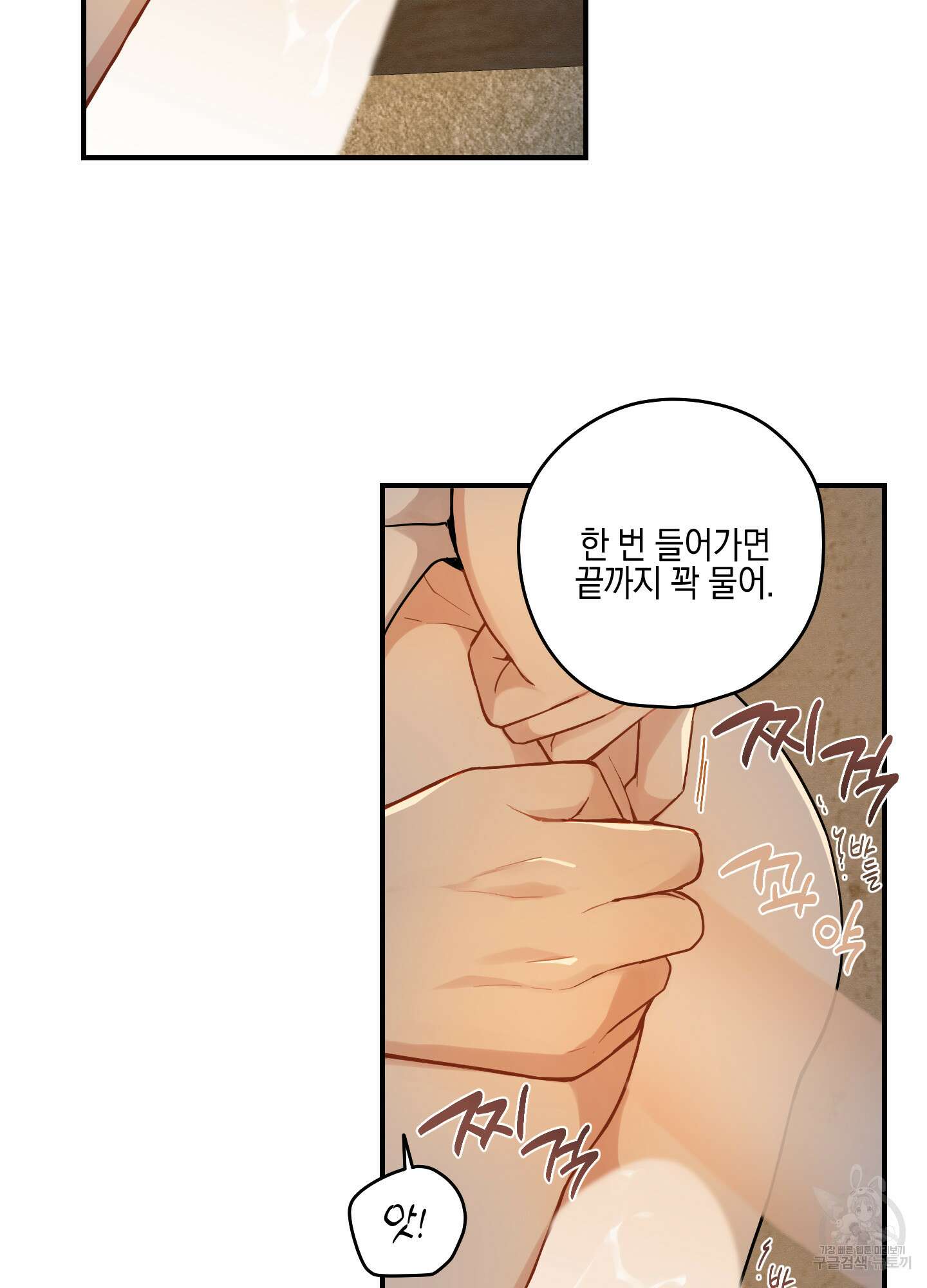 개나리가 떨어진 길 50화 12