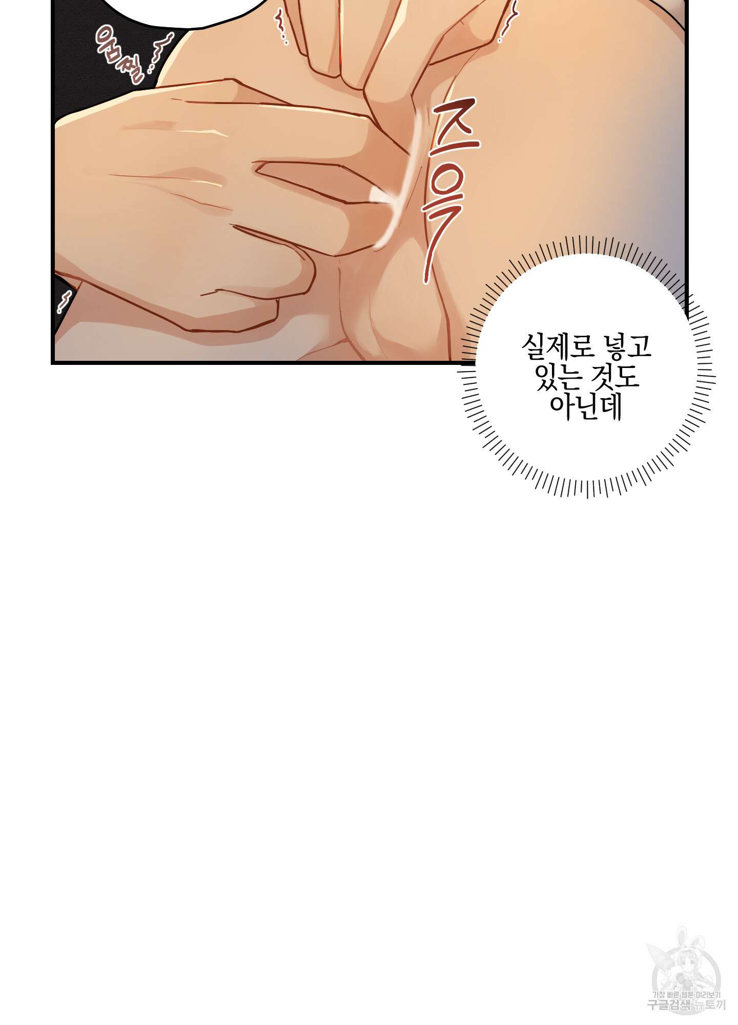 개나리가 떨어진 길 50화 15