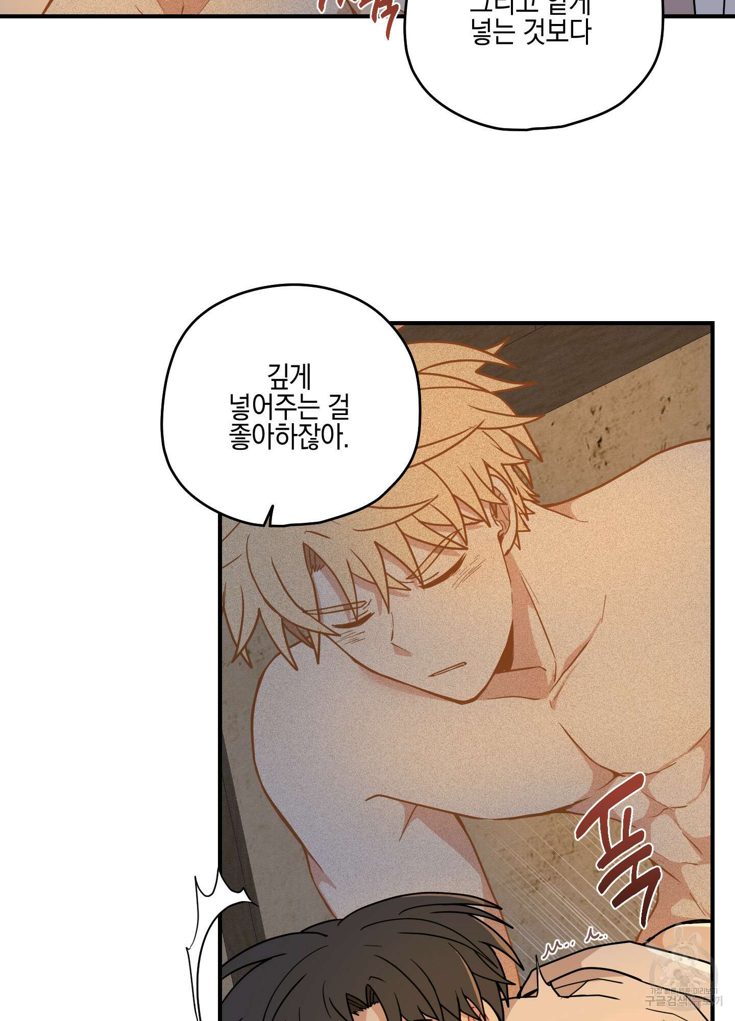 개나리가 떨어진 길 50화 17