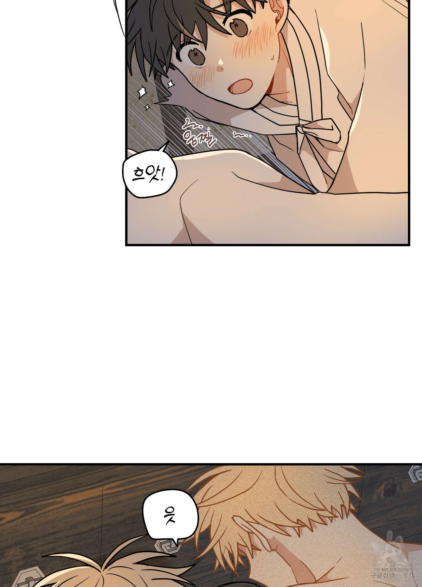 개나리가 떨어진 길 50화 18