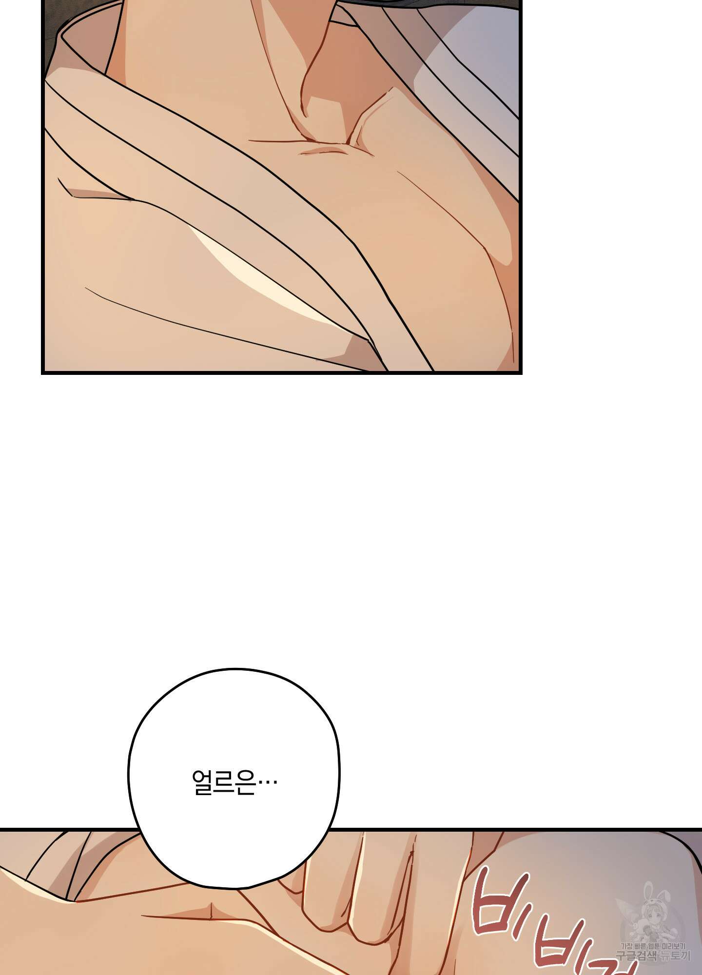 개나리가 떨어진 길 50화 23