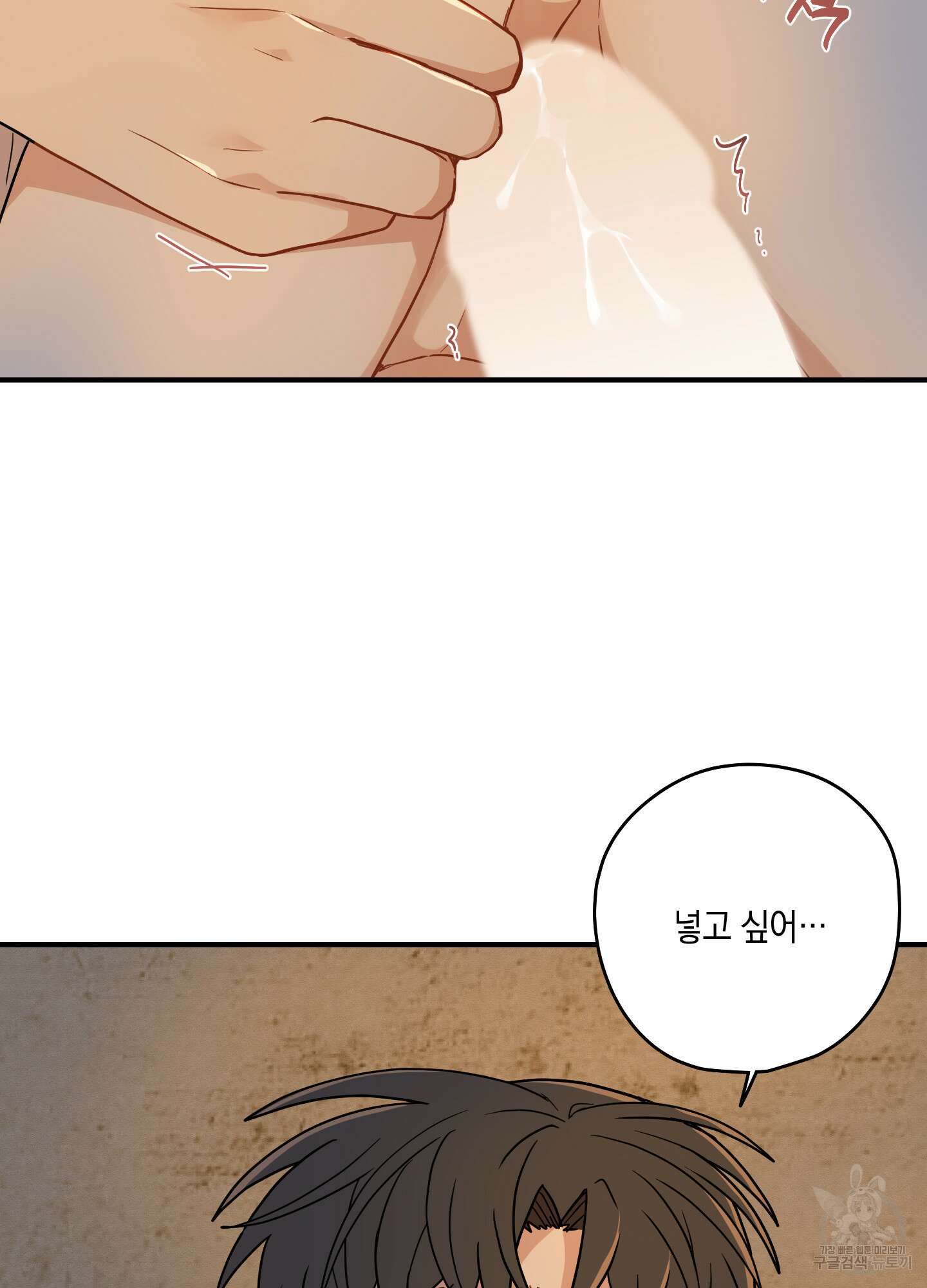 개나리가 떨어진 길 50화 24