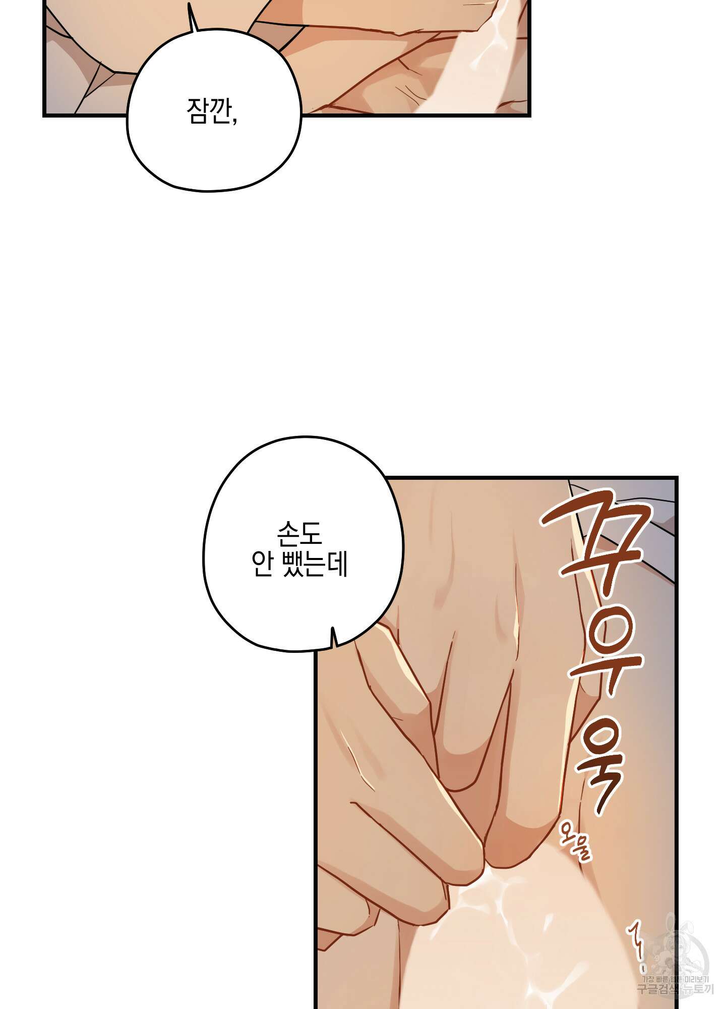 개나리가 떨어진 길 50화 27