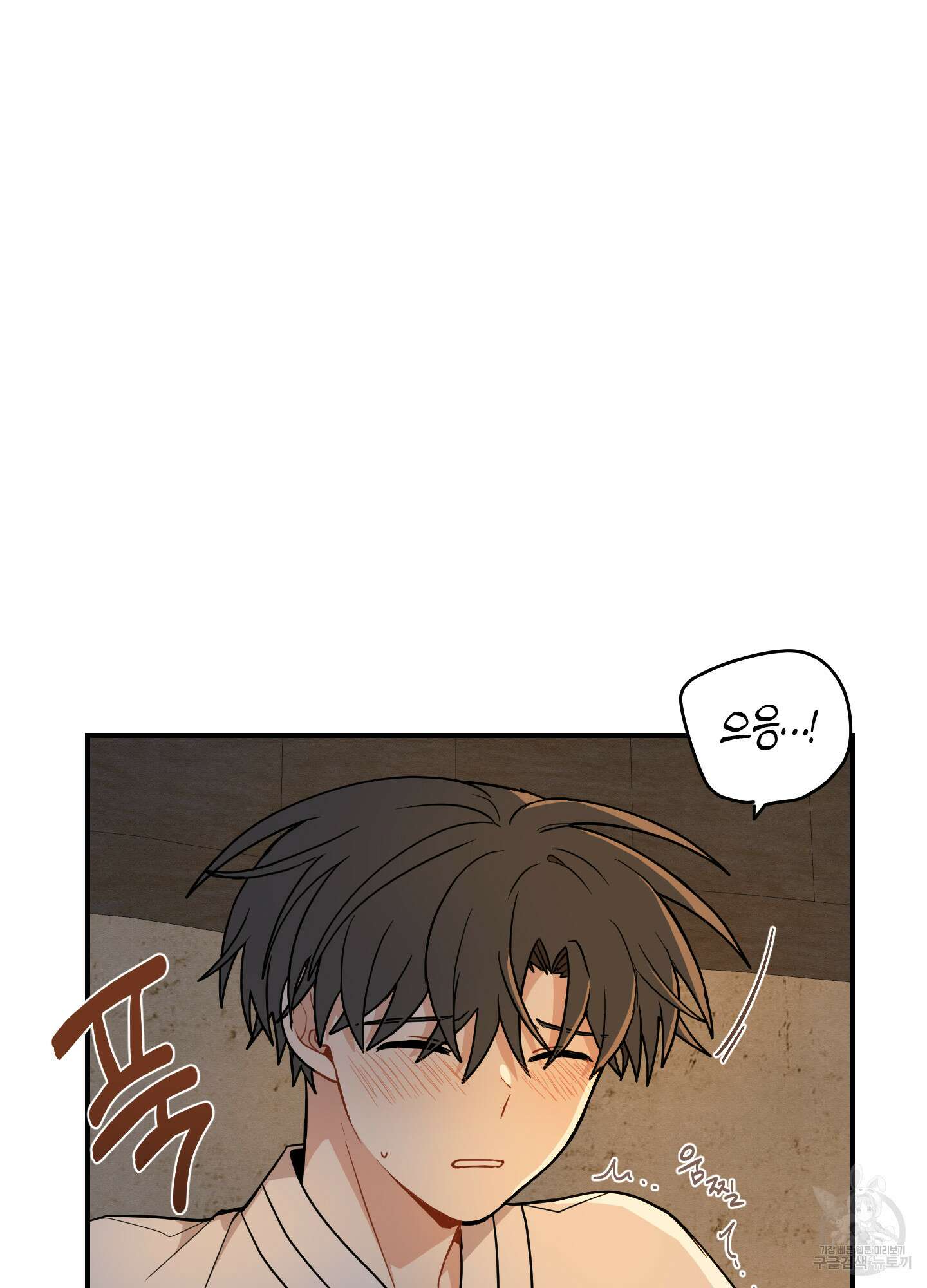 개나리가 떨어진 길 50화 37