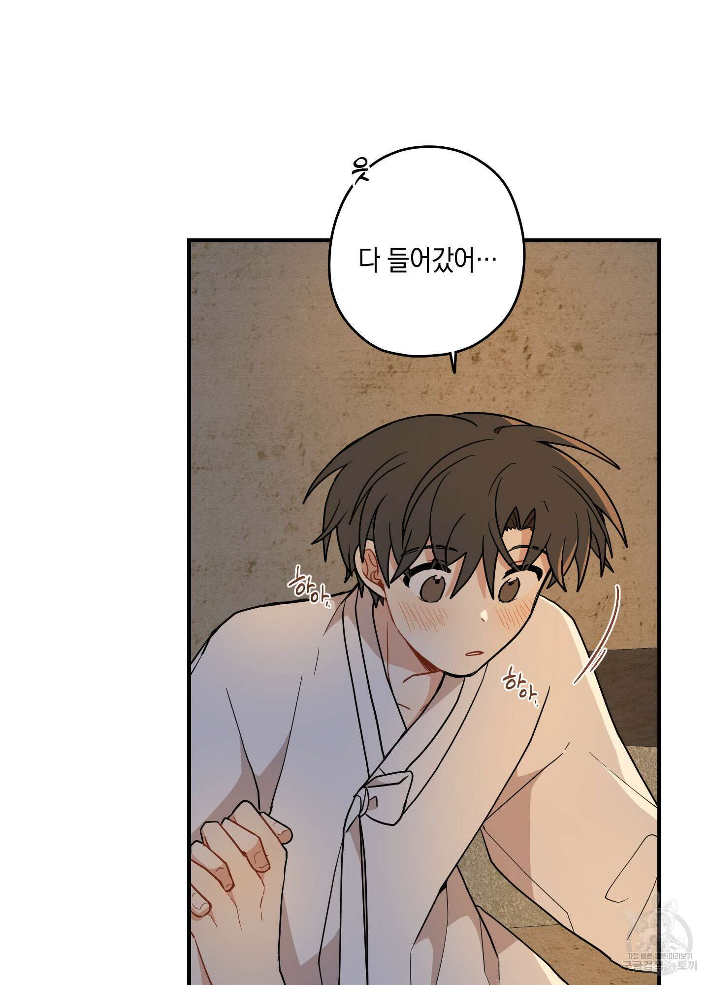 개나리가 떨어진 길 50화 41
