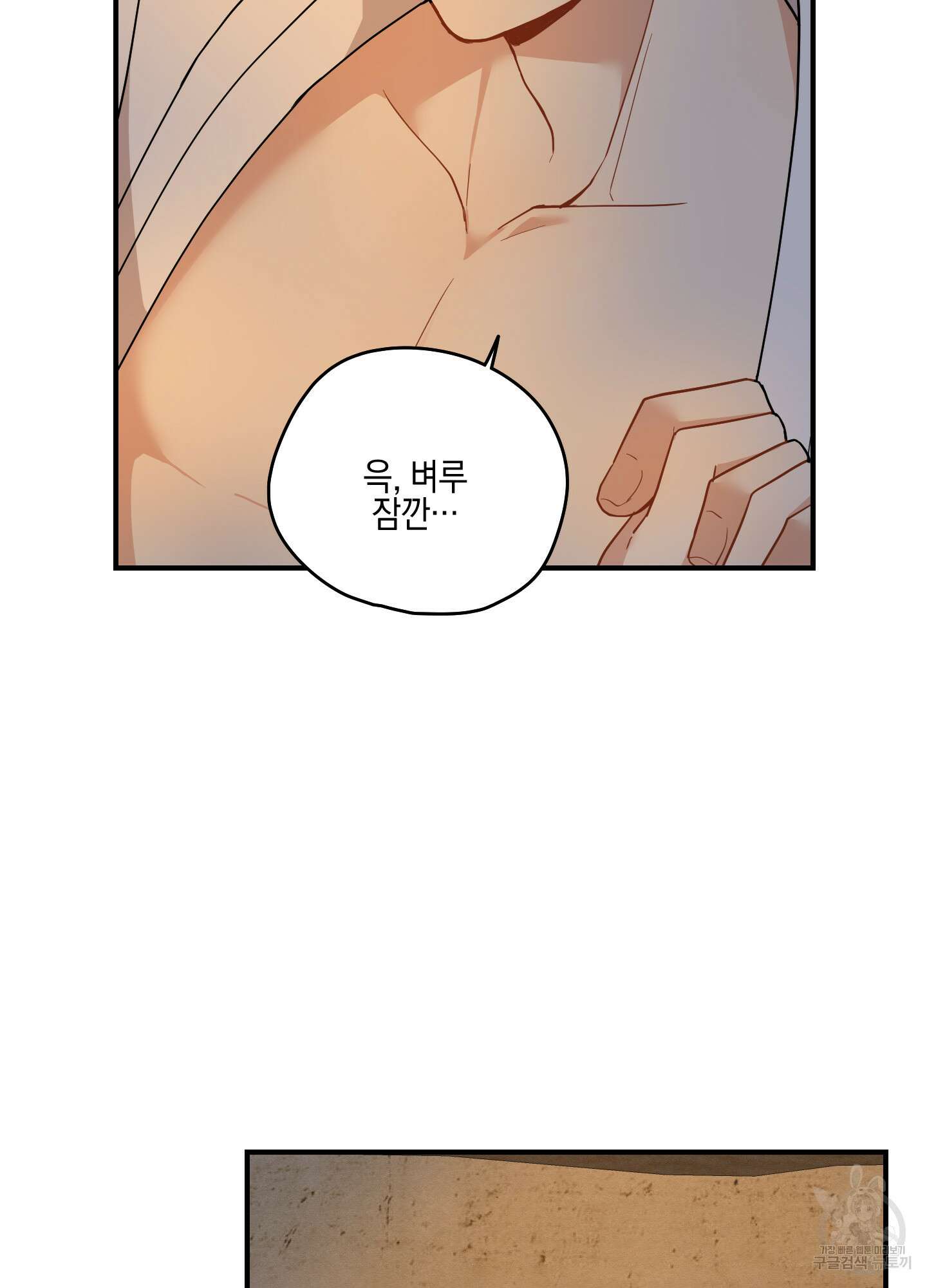 개나리가 떨어진 길 50화 44