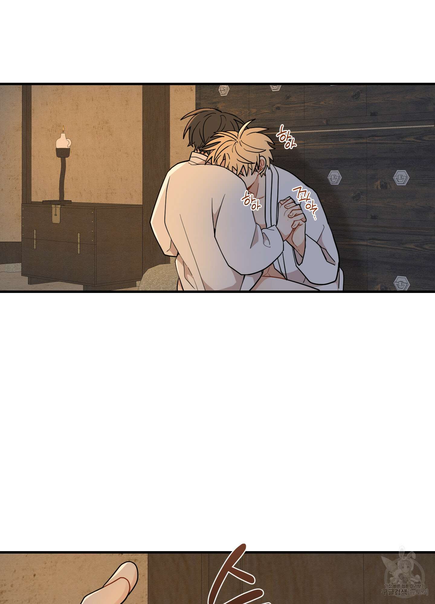 개나리가 떨어진 길 50화 46