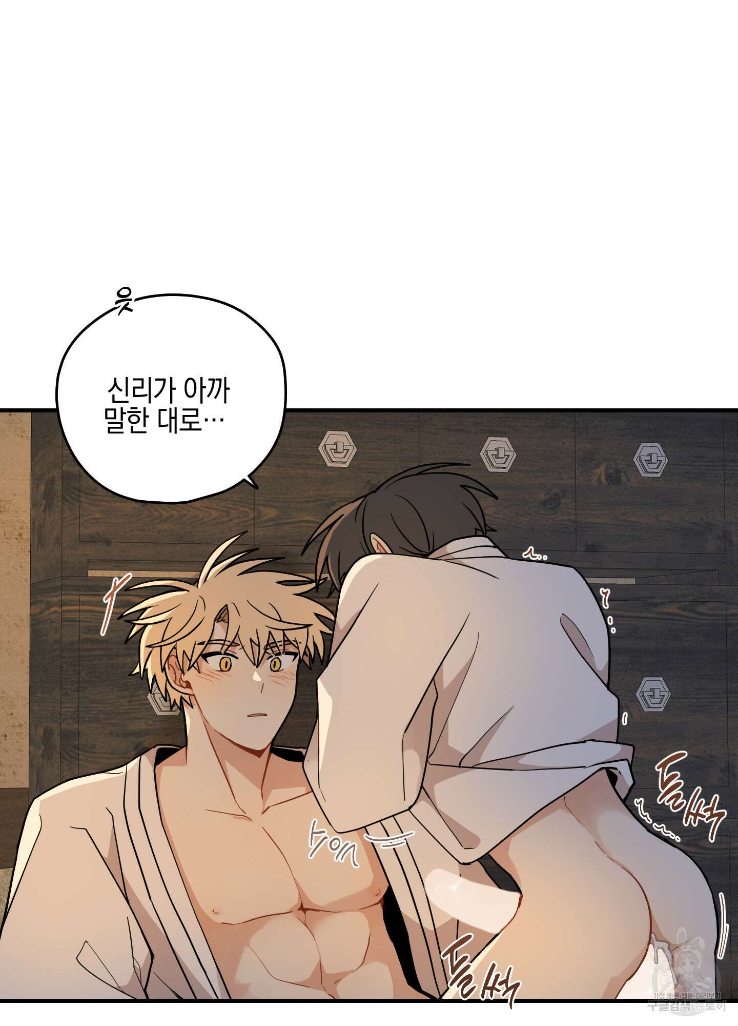 개나리가 떨어진 길 50화 55