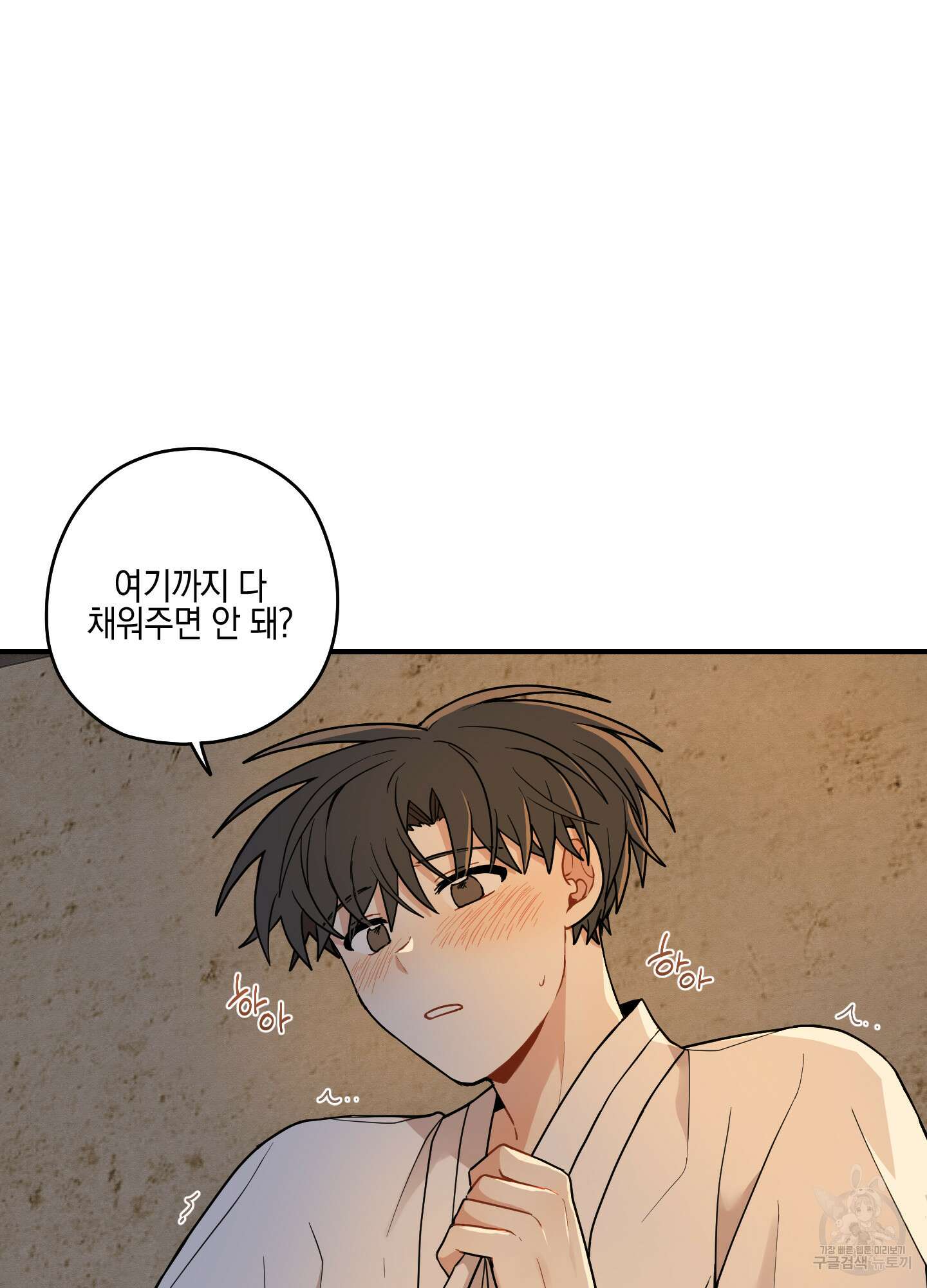개나리가 떨어진 길 50화 56