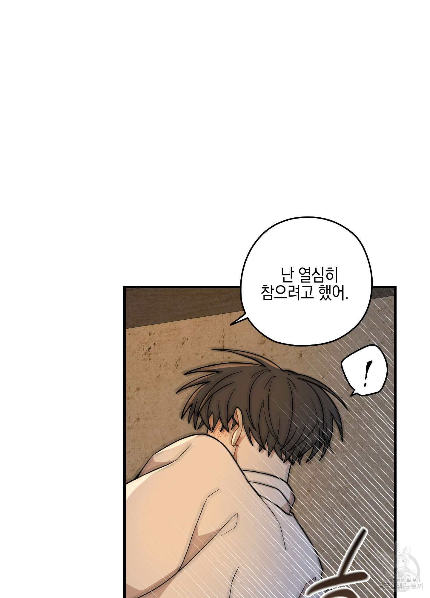 개나리가 떨어진 길 50화 59