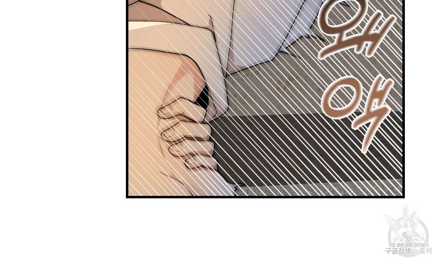 개나리가 떨어진 길 50화 60