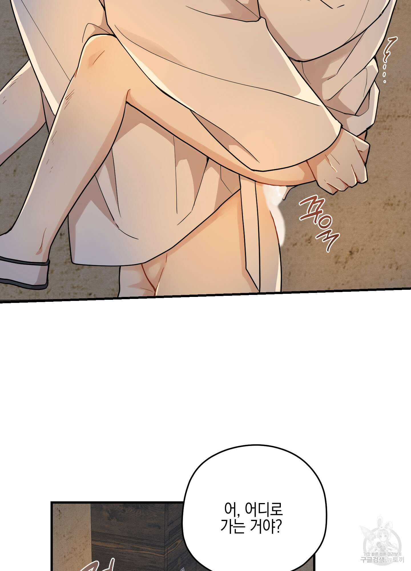 개나리가 떨어진 길 50화 62