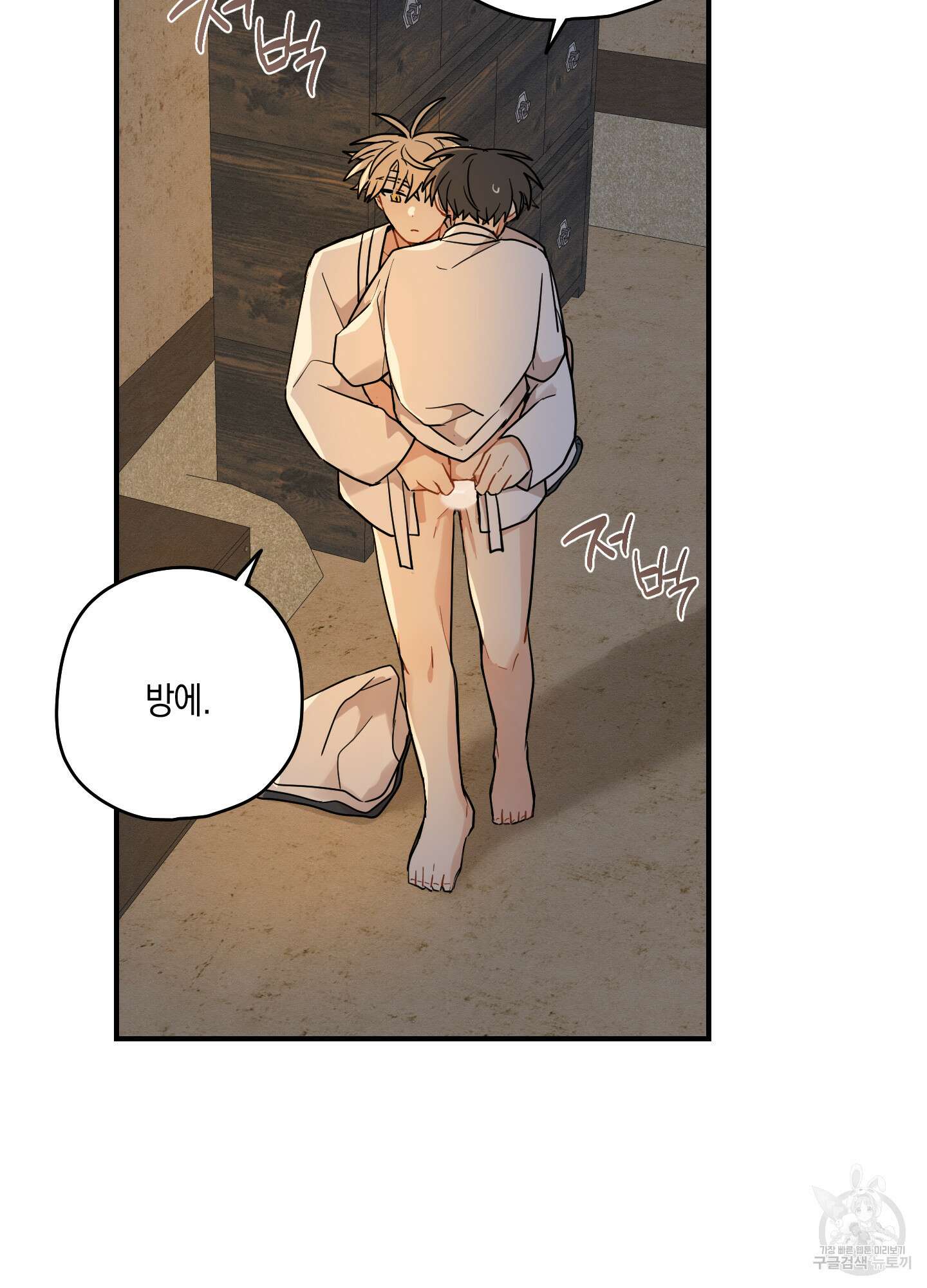 개나리가 떨어진 길 50화 63