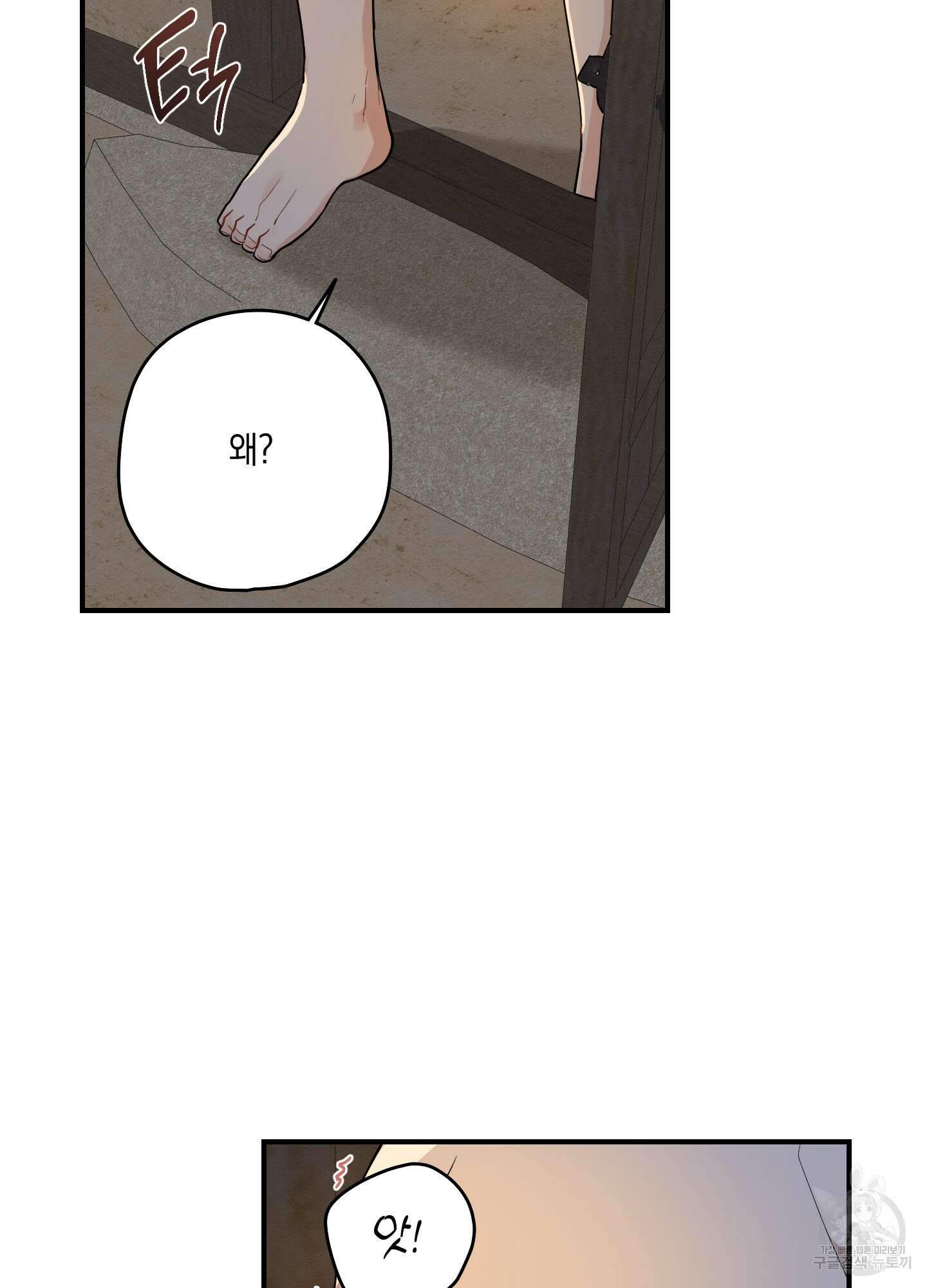 개나리가 떨어진 길 50화 69