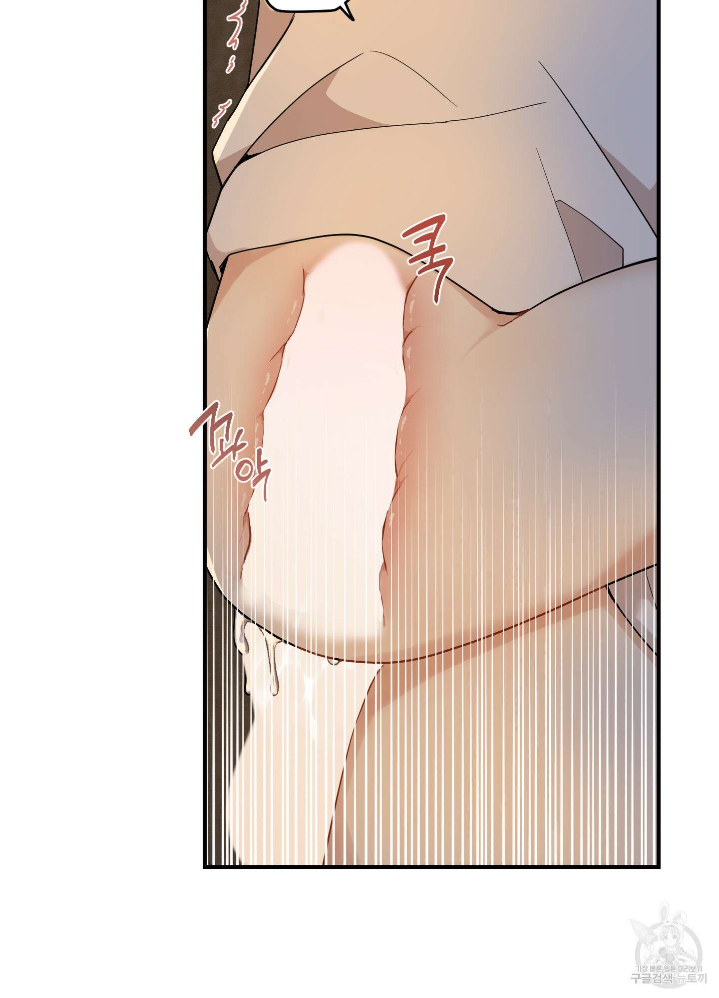 개나리가 떨어진 길 50화 70