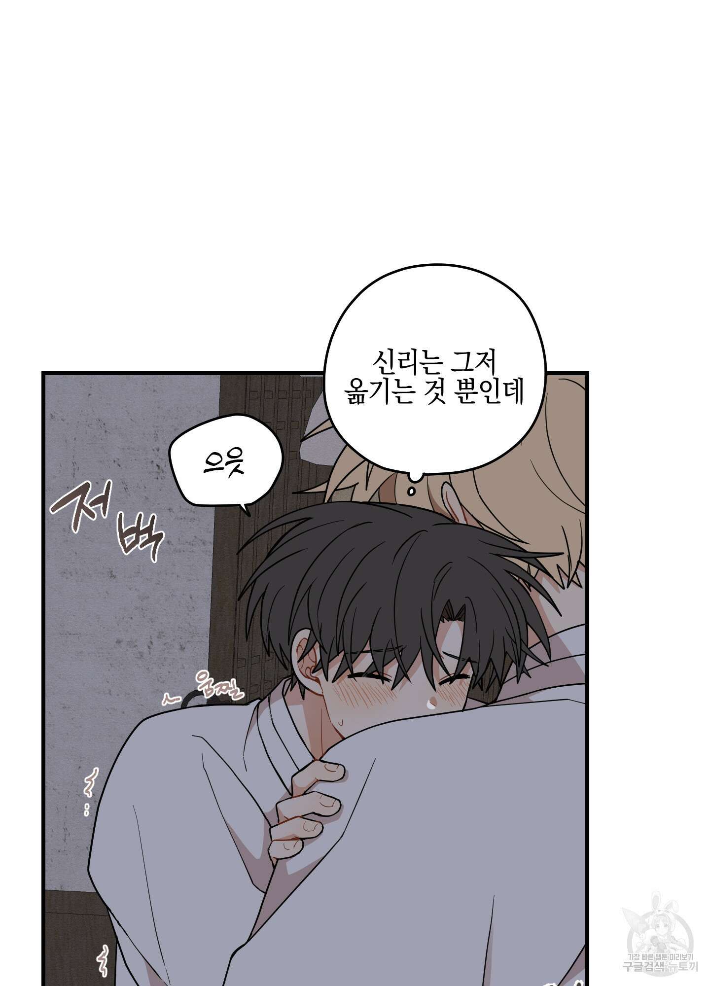개나리가 떨어진 길 50화 72