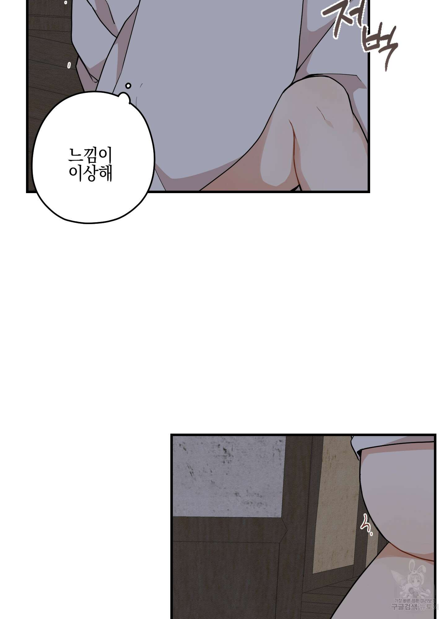 개나리가 떨어진 길 50화 73