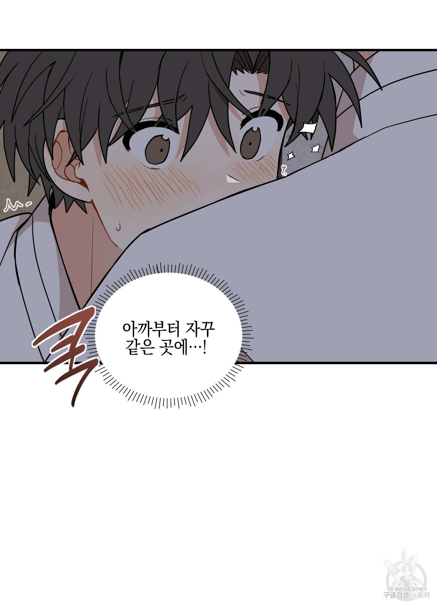 개나리가 떨어진 길 50화 75