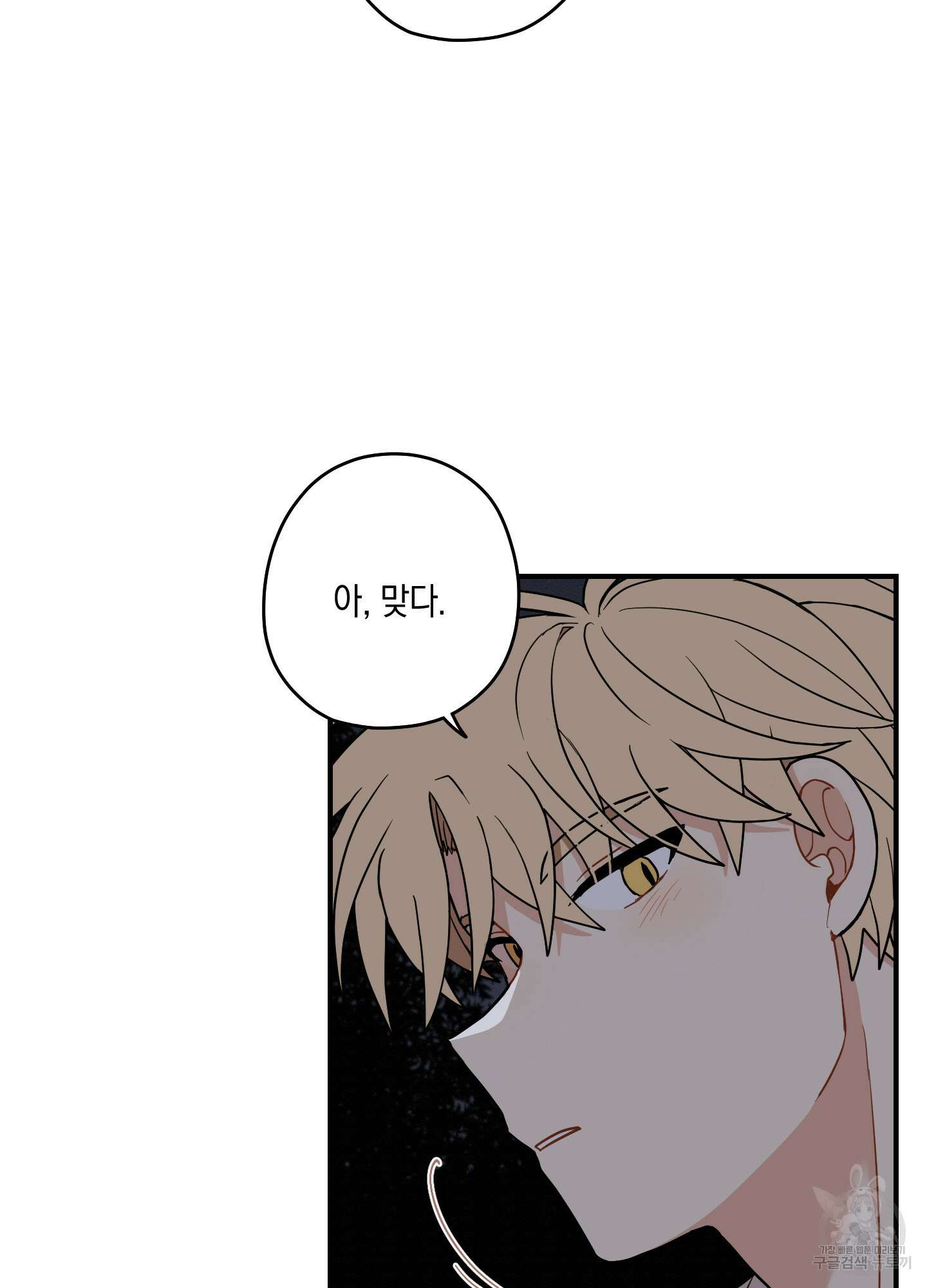 개나리가 떨어진 길 50화 77