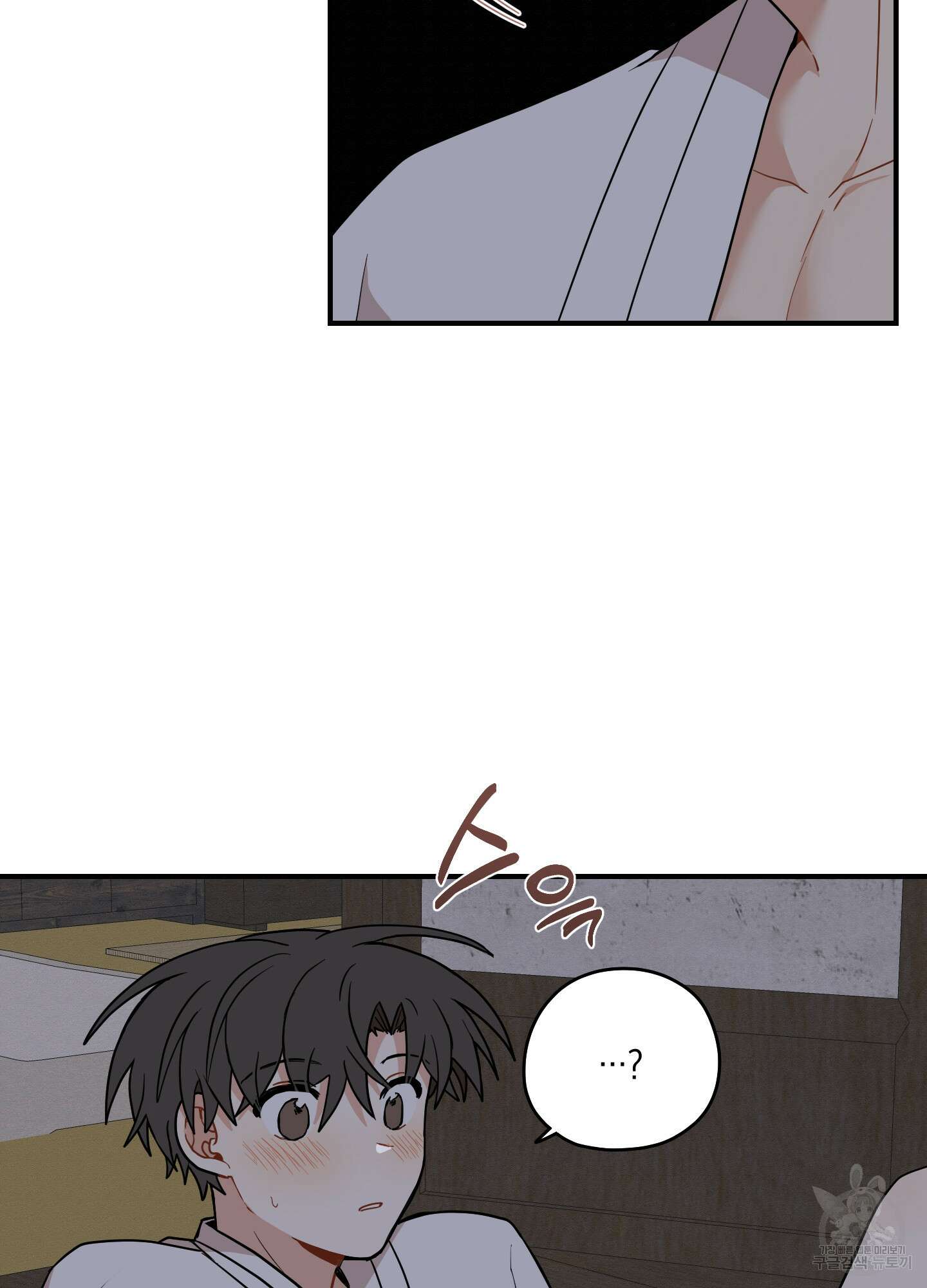 개나리가 떨어진 길 50화 78