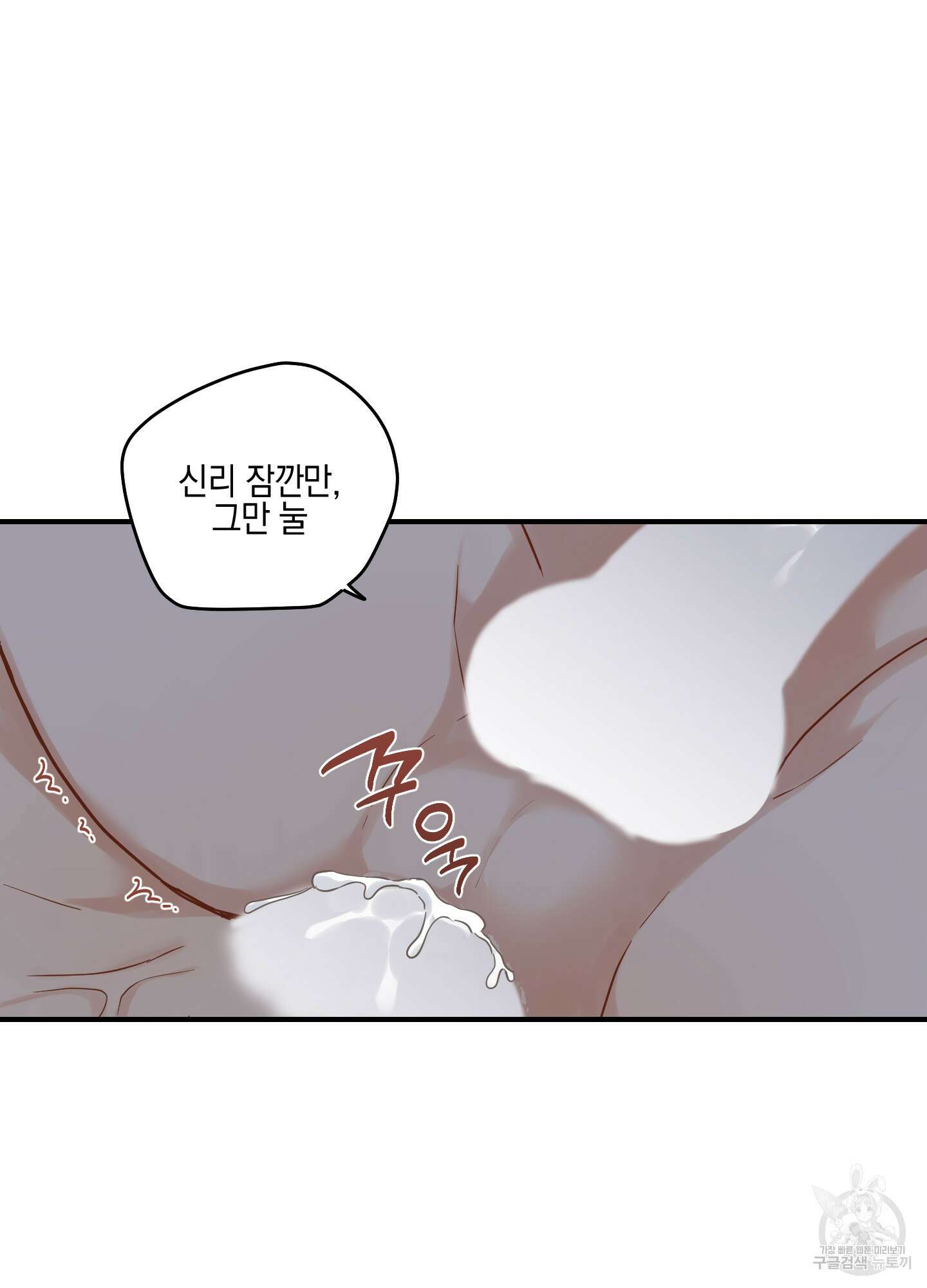 개나리가 떨어진 길 50화 81
