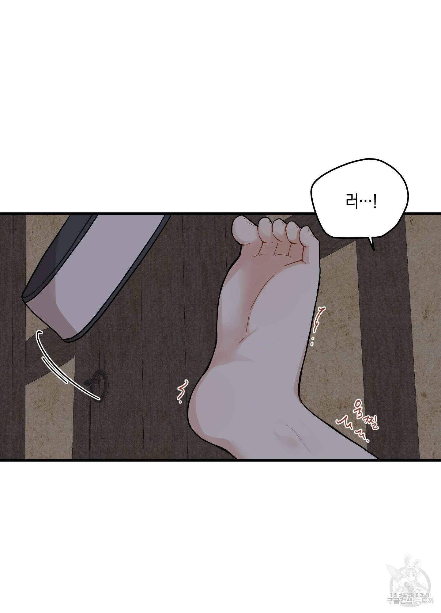 개나리가 떨어진 길 50화 82
