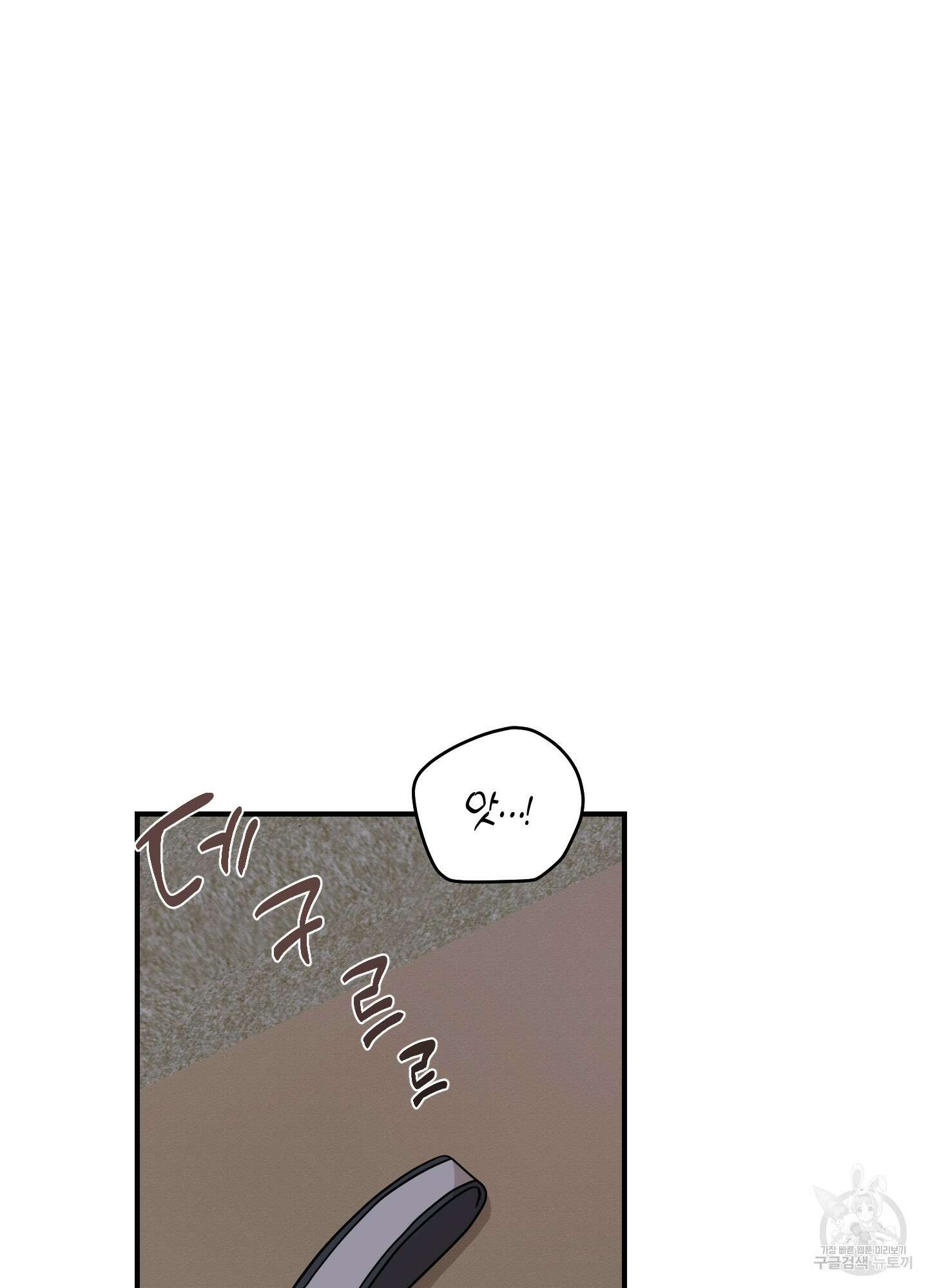 개나리가 떨어진 길 50화 83