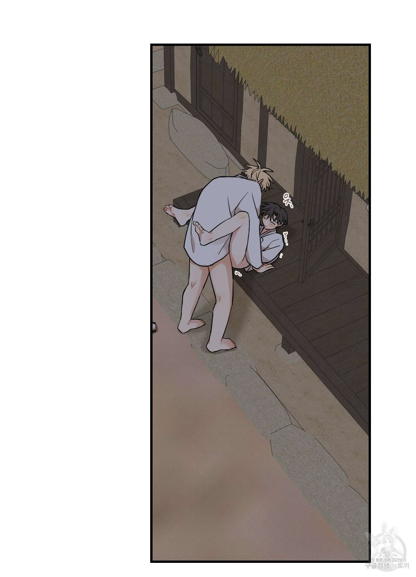 개나리가 떨어진 길 50화 85