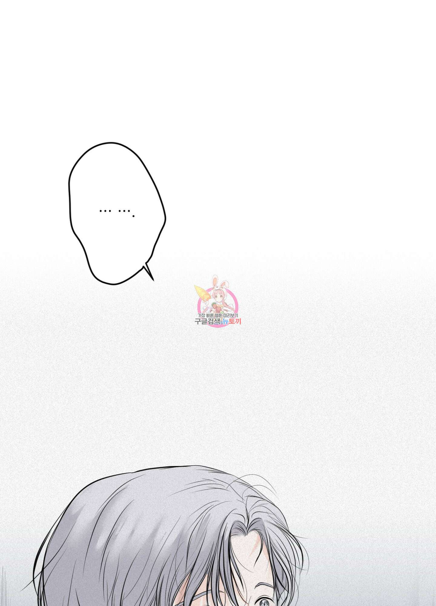 염원하소서 20화 1