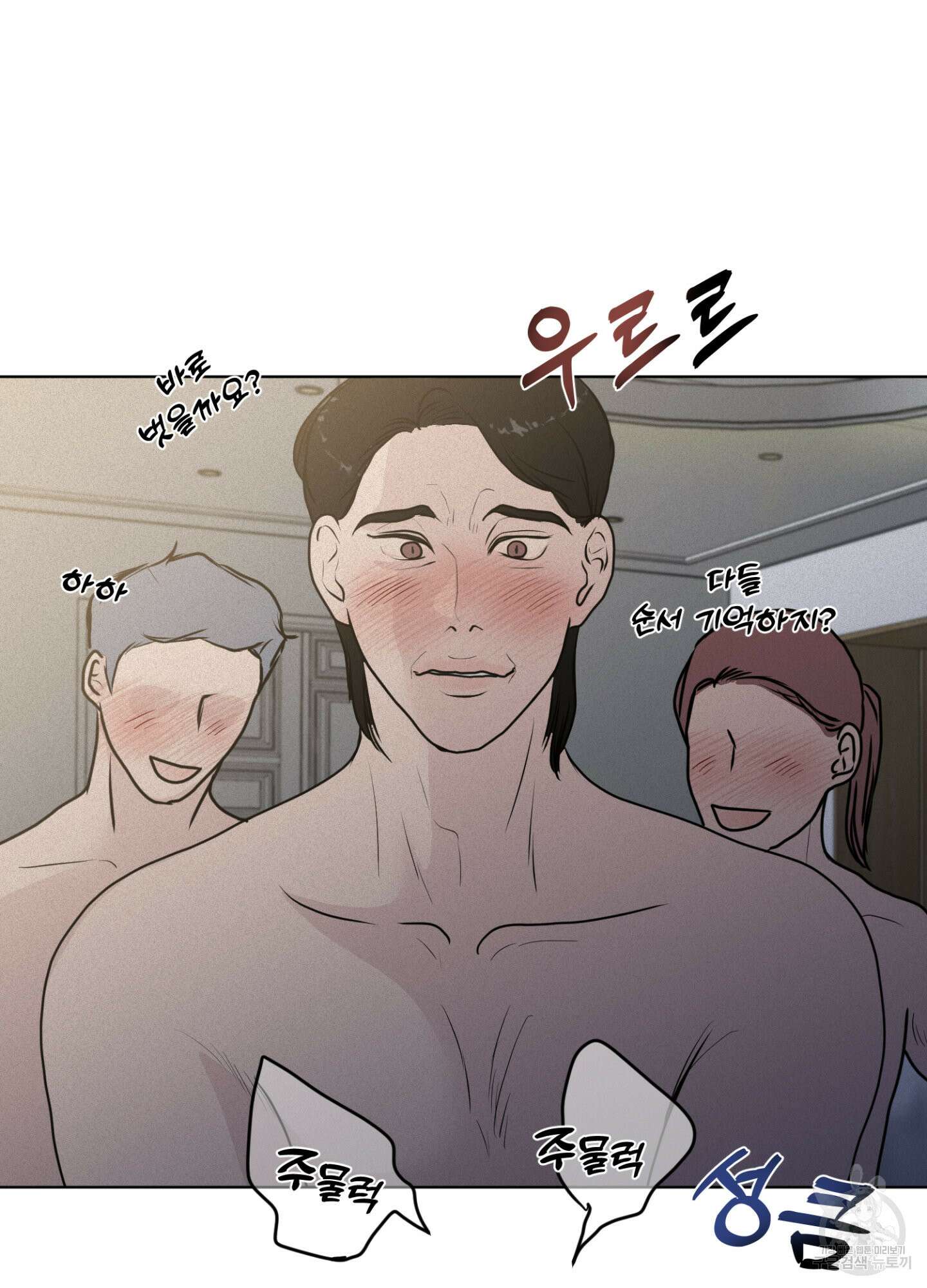 염원하소서 20화 3