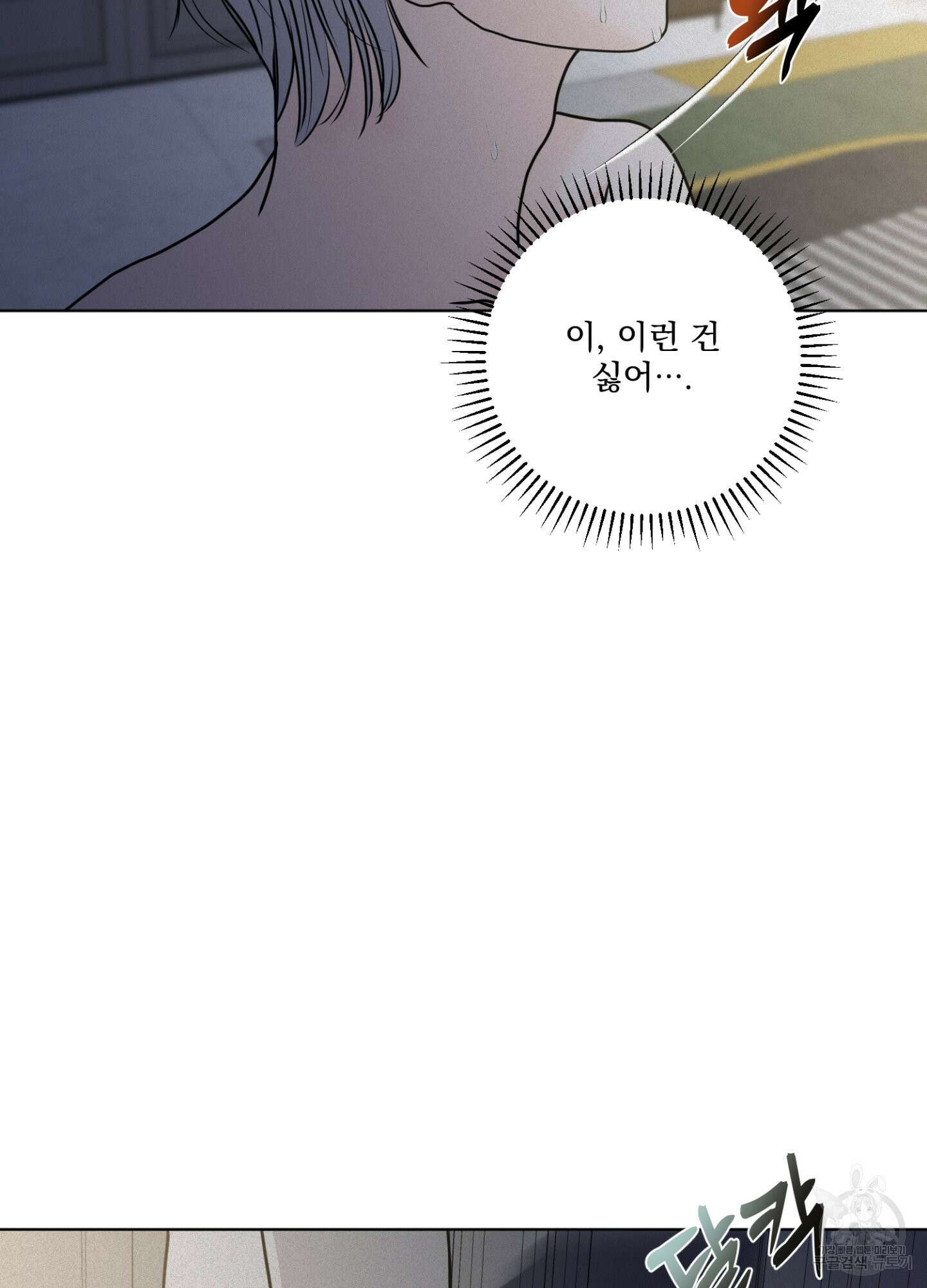 염원하소서 20화 5