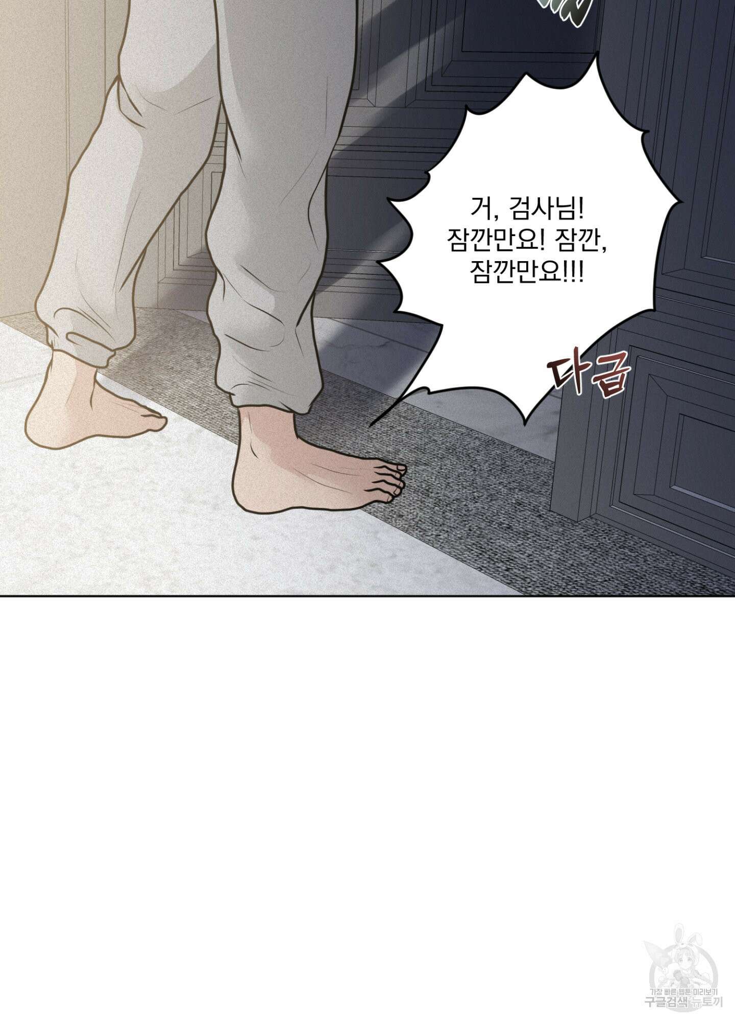 염원하소서 20화 6