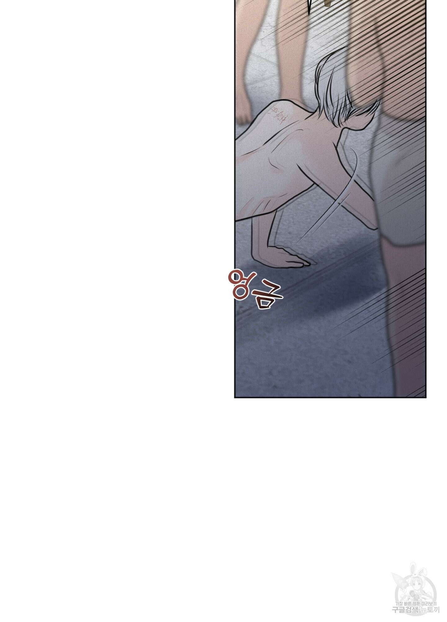 염원하소서 20화 8